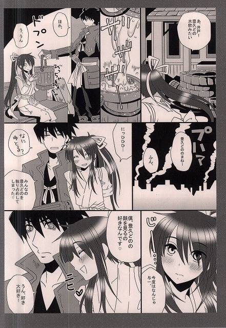 Nanishiro Otoyo Suki na Mono de. page 7 full