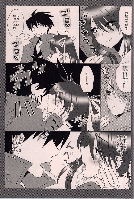 Nanishiro Otoyo Suki na Mono de. page 8 full