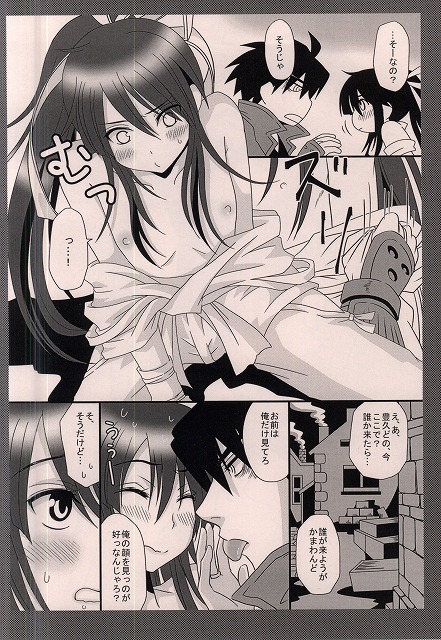 Nanishiro Otoyo Suki na Mono de. page 9 full