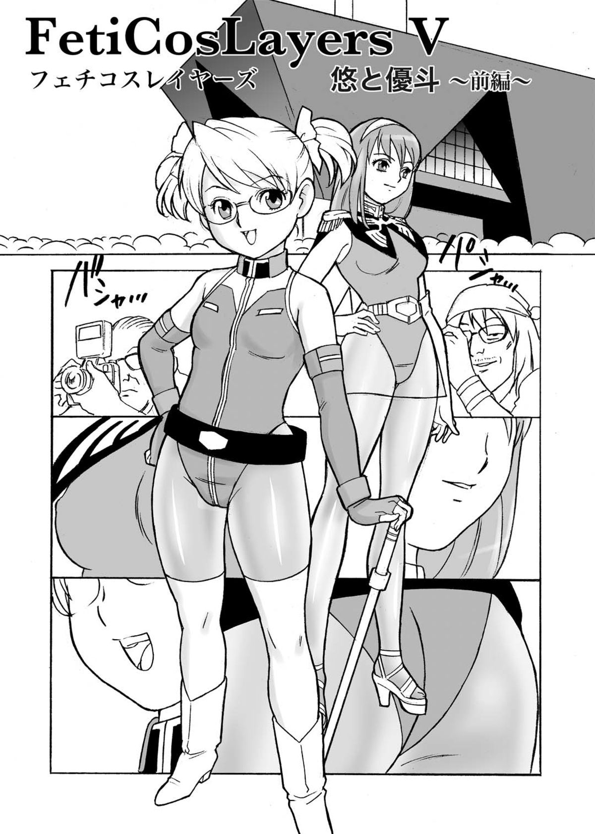 FetiCosMix2 page 5 full