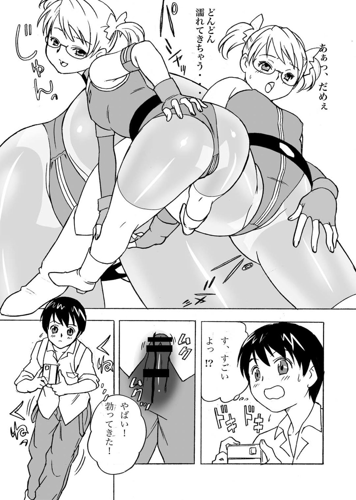 FetiCosMix2 page 9 full