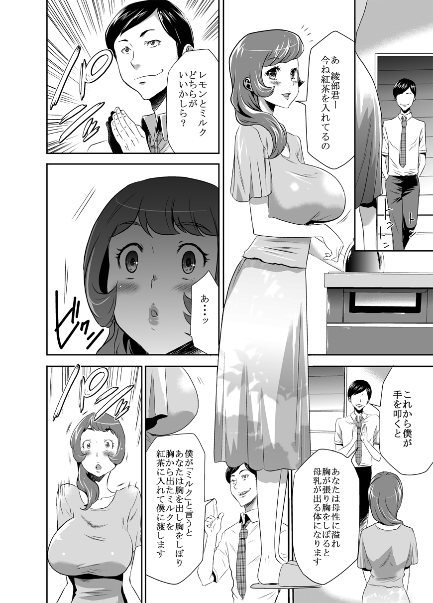 Mama wa Saimin Chuudoku! 3 page 10 full