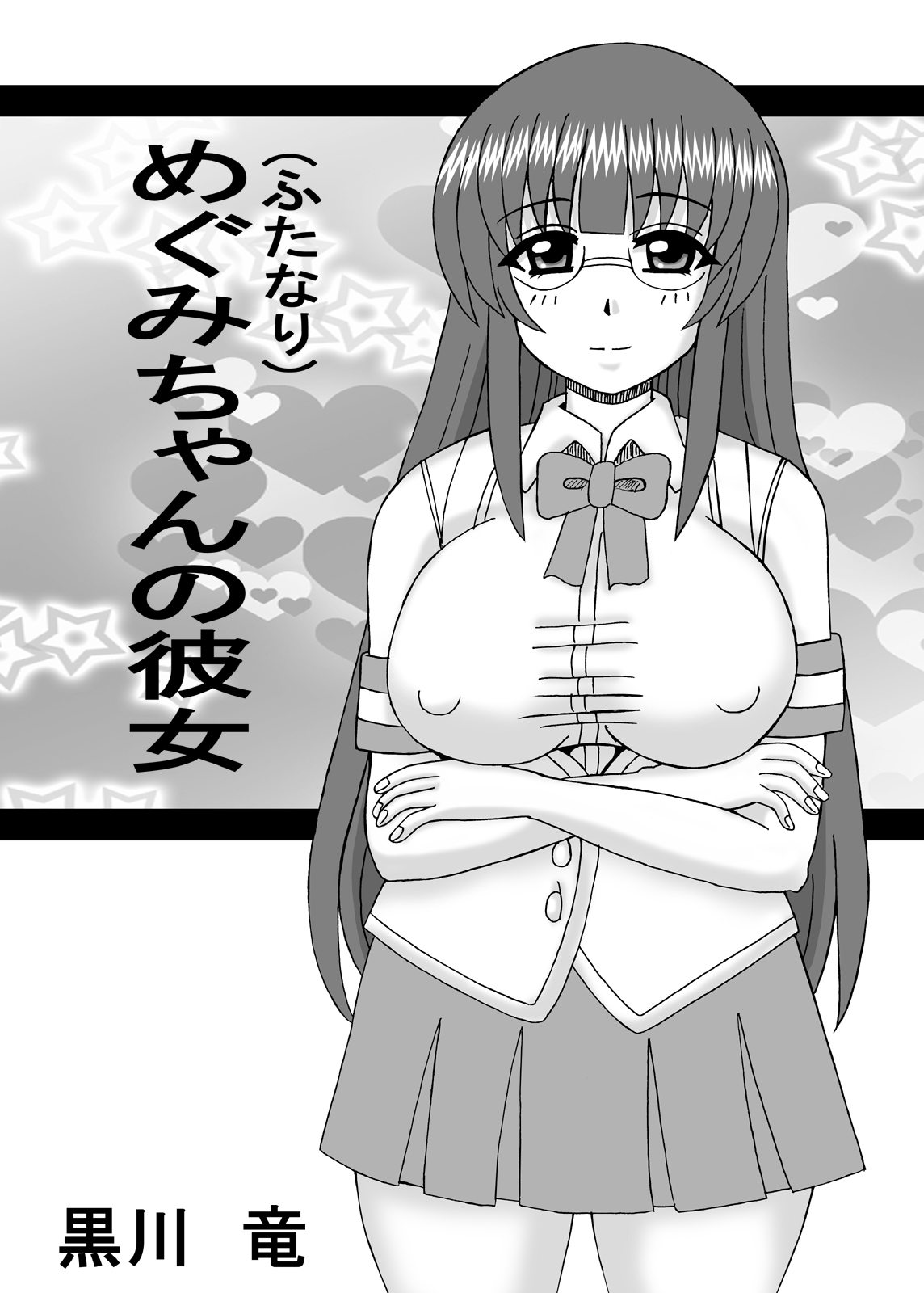 Watashi wa Imouto to Kanojo to Jukujo Haramase? page 2 full