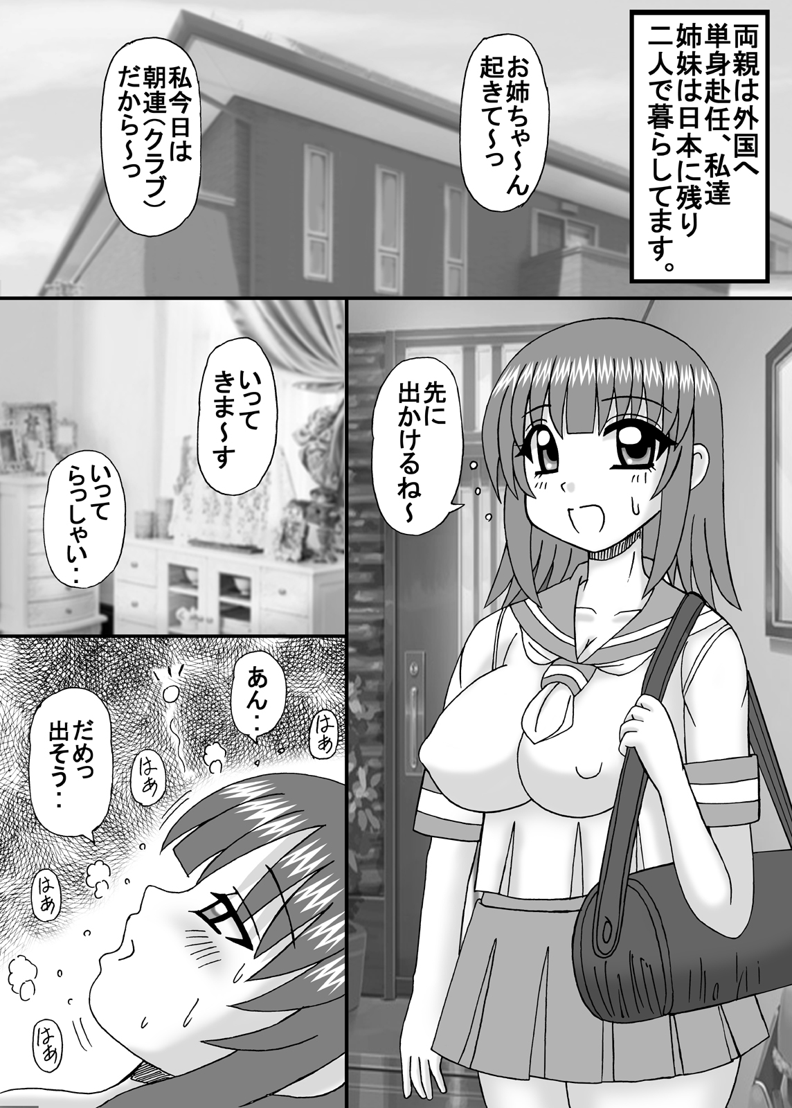 Watashi wa Imouto to Kanojo to Jukujo Haramase? page 3 full