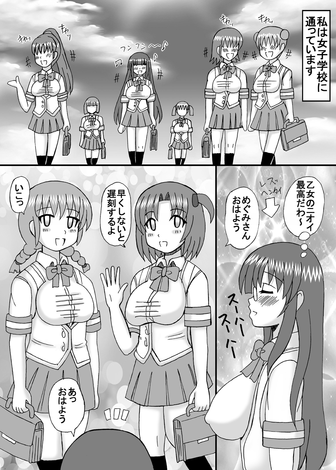 Watashi wa Imouto to Kanojo to Jukujo Haramase? page 5 full