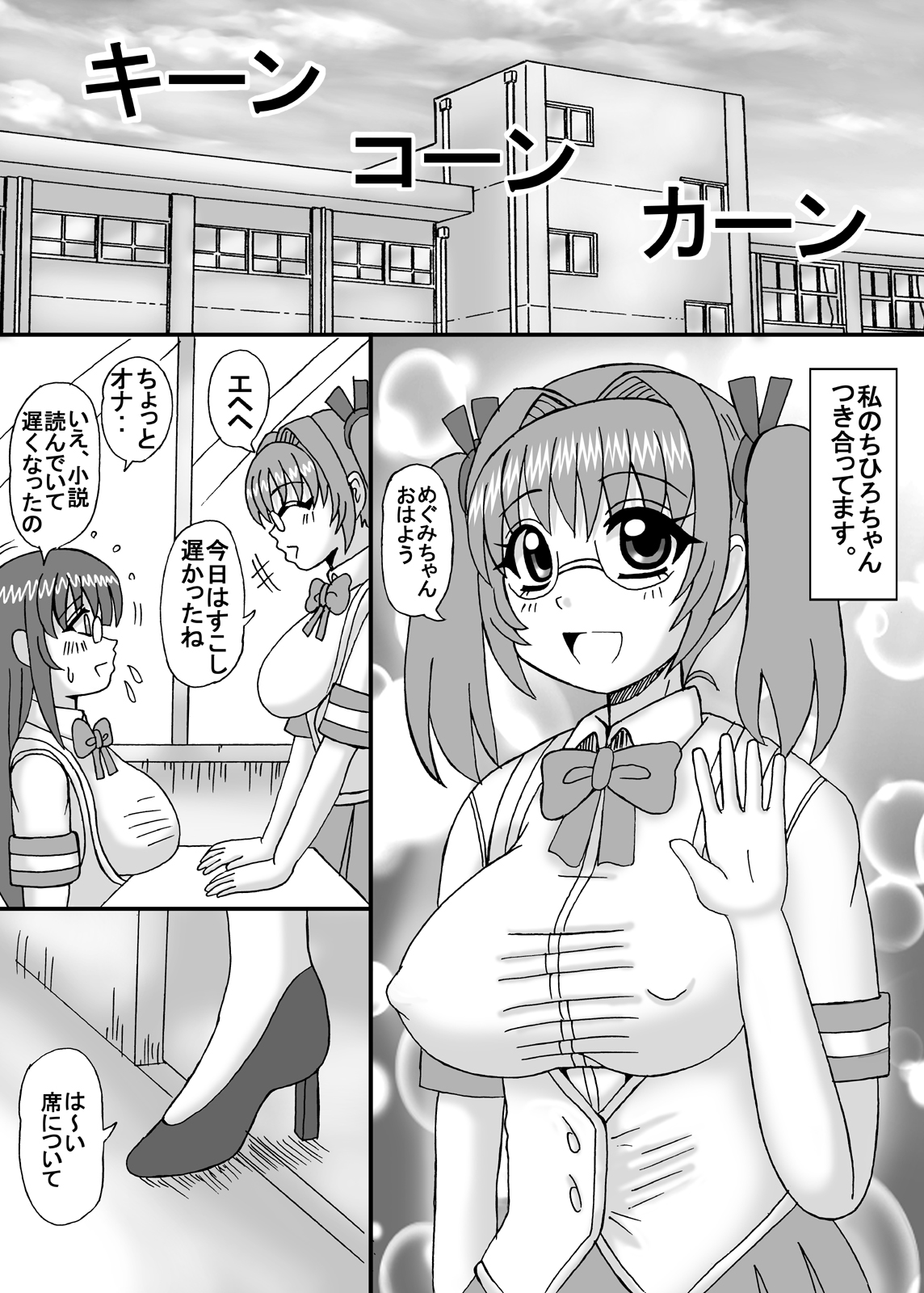 Watashi wa Imouto to Kanojo to Jukujo Haramase? page 6 full
