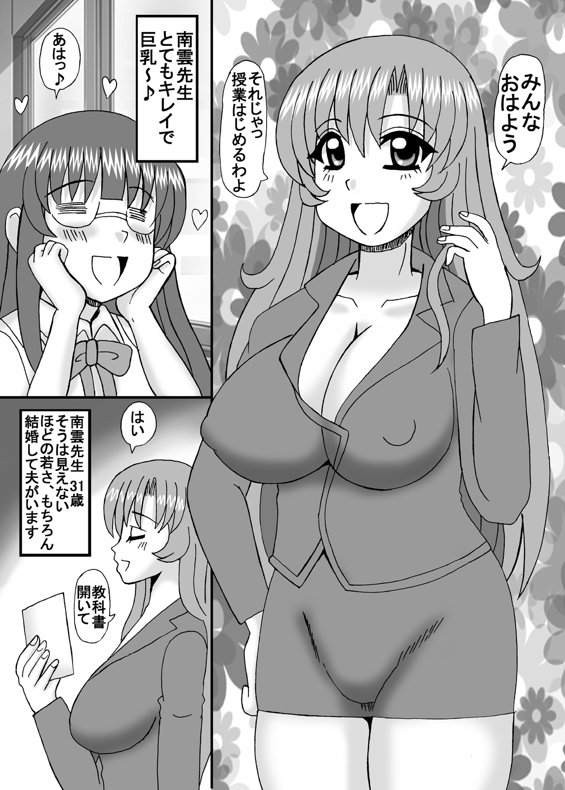 Watashi wa Imouto to Kanojo to Jukujo Haramase? page 7 full