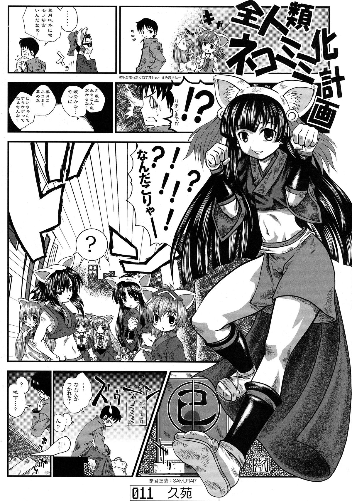 Nekomimi Mode page 10 full
