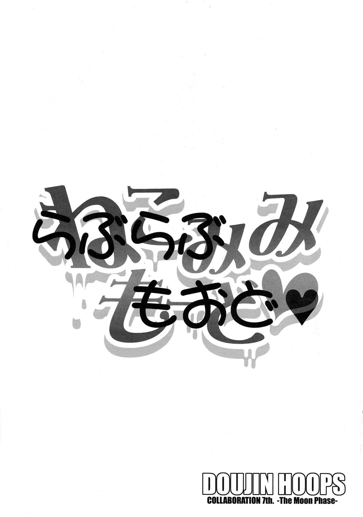 Nekomimi Mode page 6 full