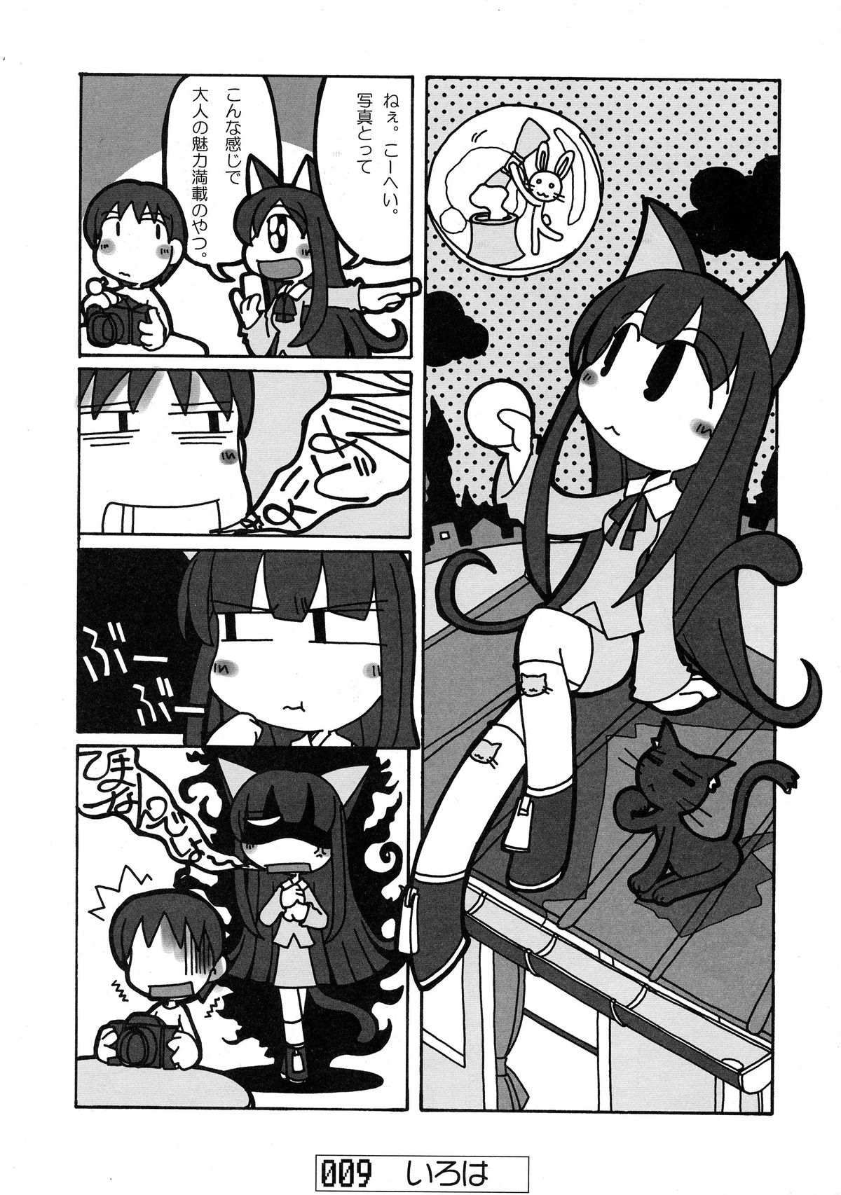 Nekomimi Mode page 8 full