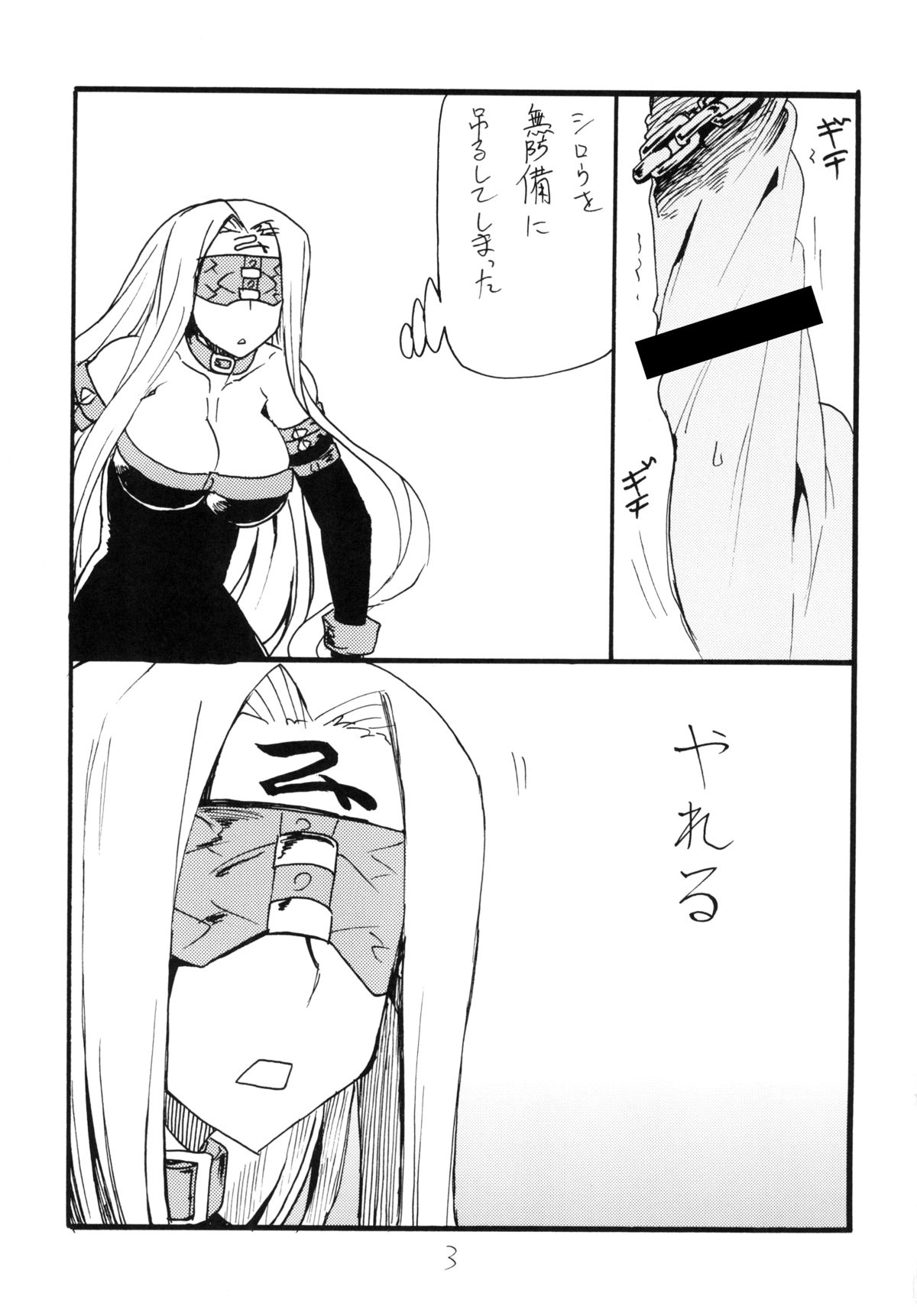 Copy bon Soushuuhen Hana Mai page 3 full