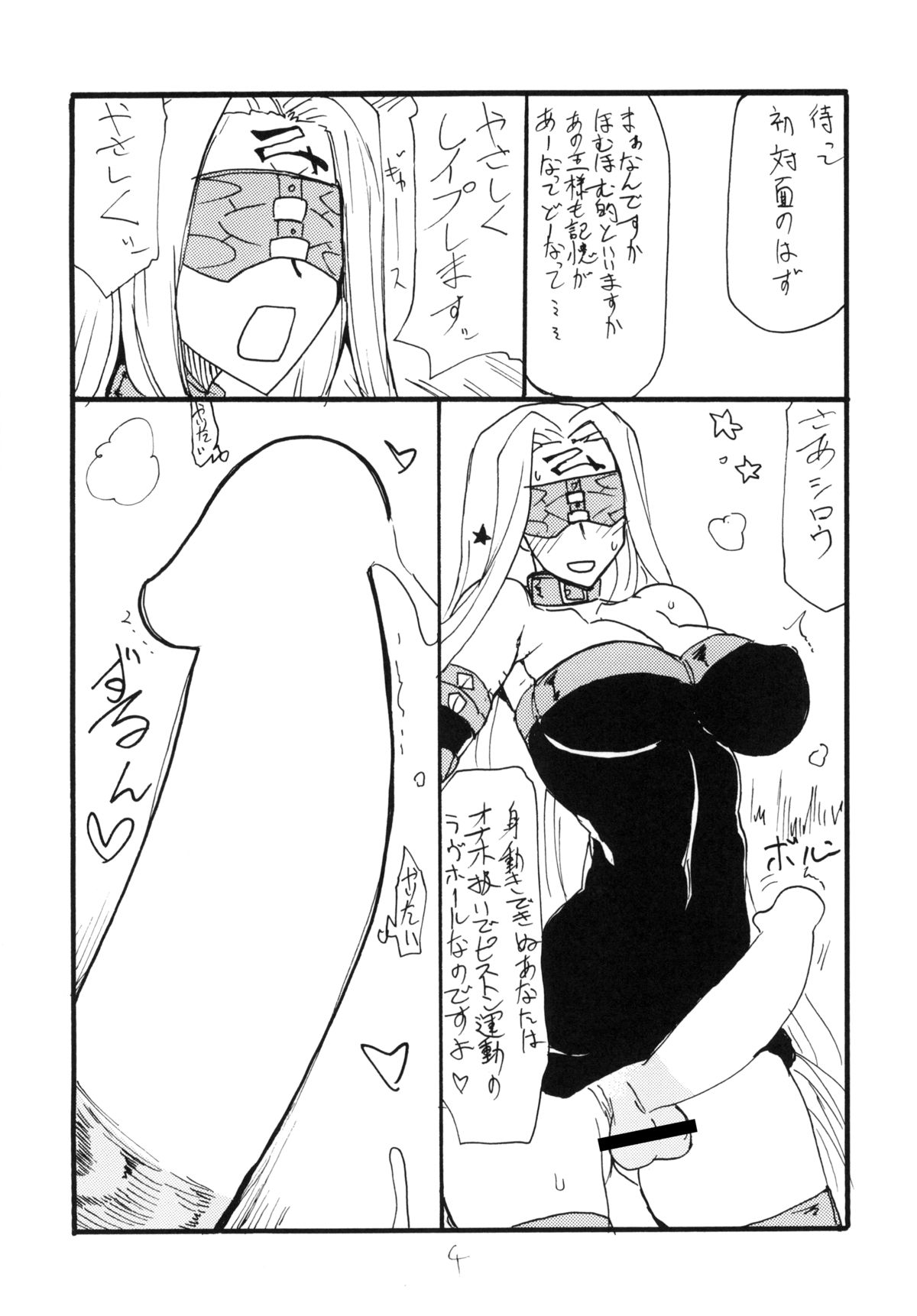 Copy bon Soushuuhen Hana Mai page 4 full