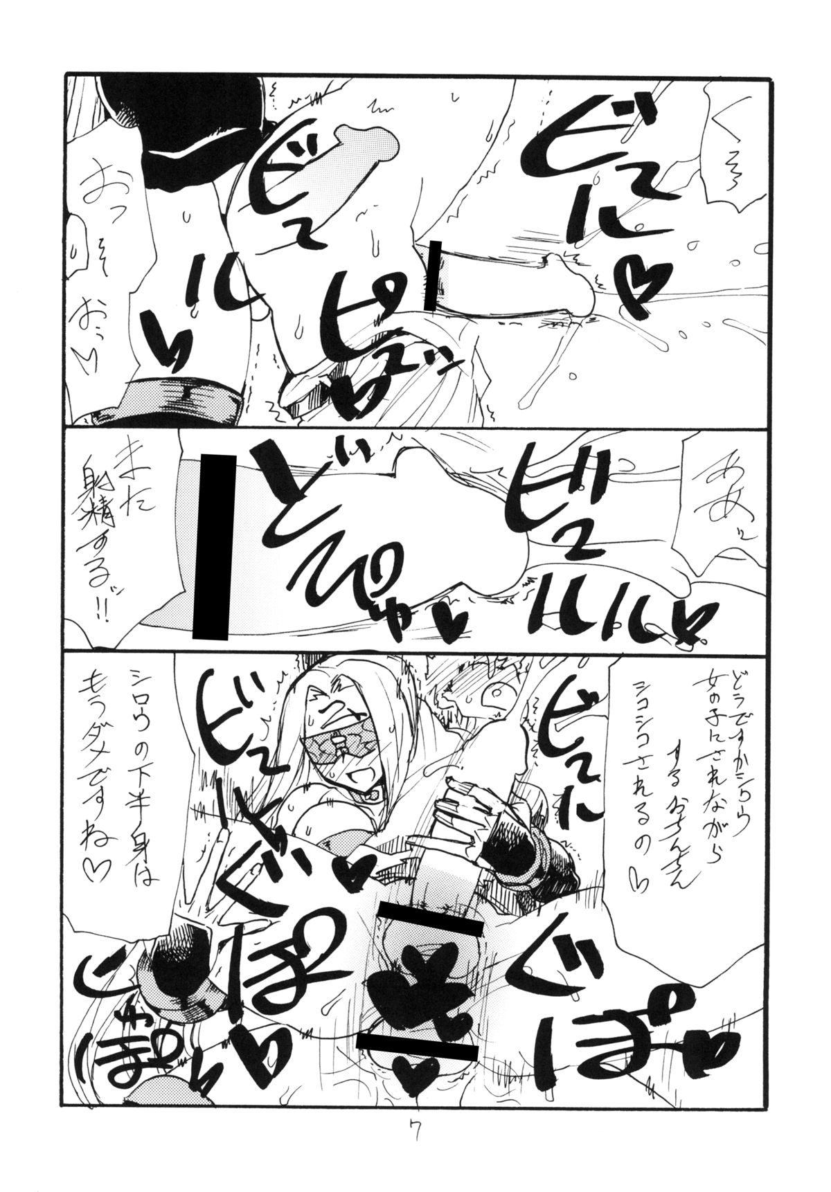 Copy bon Soushuuhen Hana Mai page 7 full