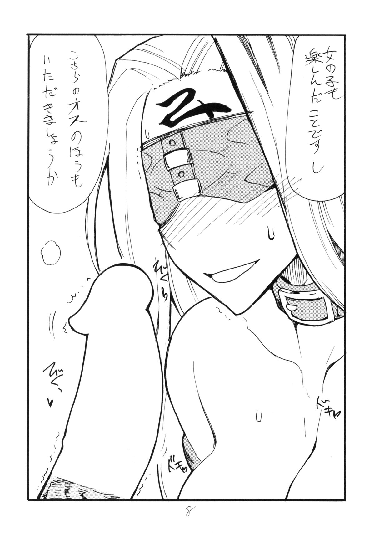 Copy bon Soushuuhen Hana Mai page 8 full