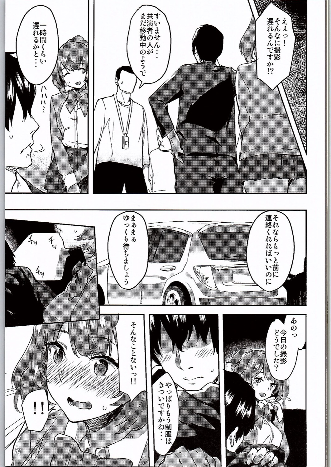 School Sex Life page 4 full