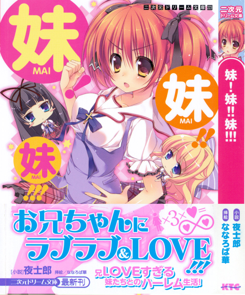 Mai!Mai!!Mai!!! page 1 full