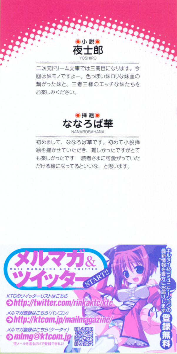 Mai!Mai!!Mai!!! page 2 full