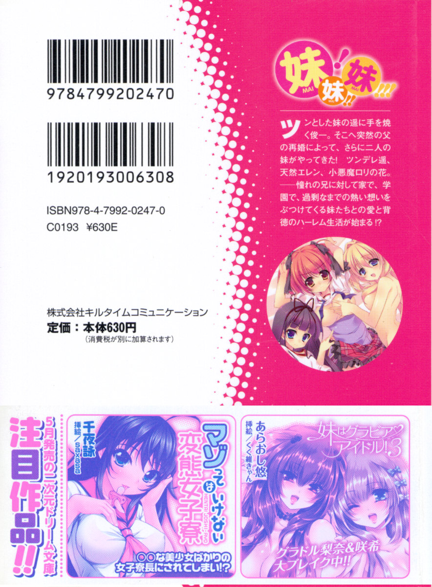 Mai!Mai!!Mai!!! page 3 full