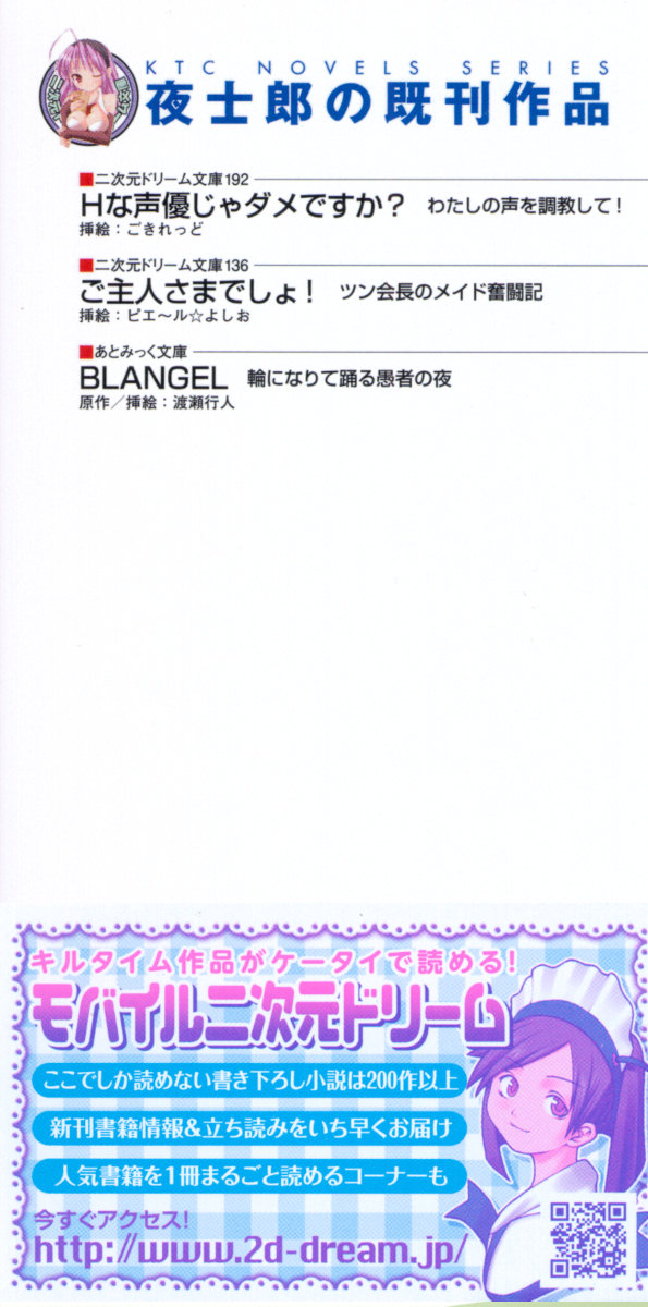 Mai!Mai!!Mai!!! page 4 full