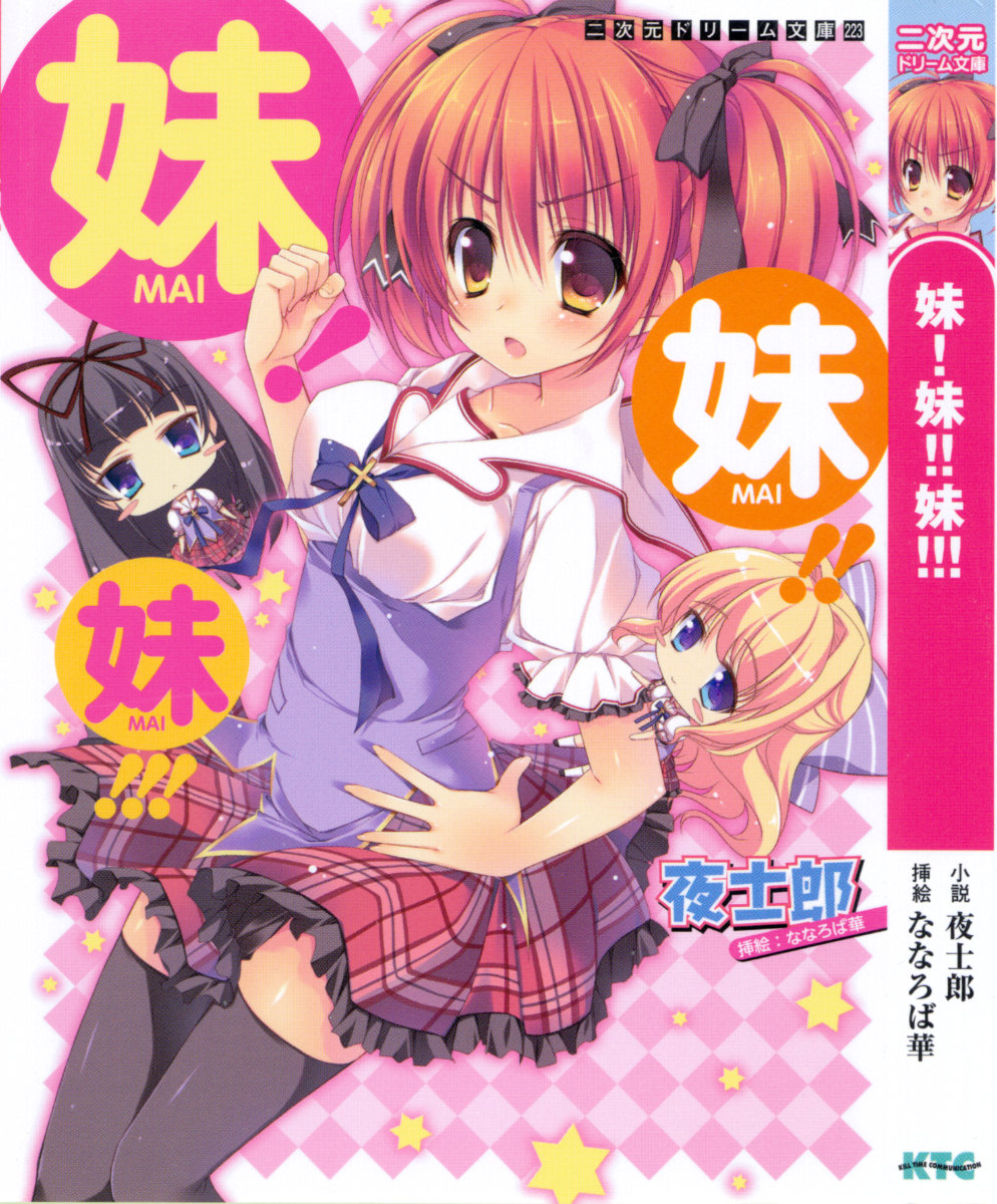 Mai!Mai!!Mai!!! page 5 full