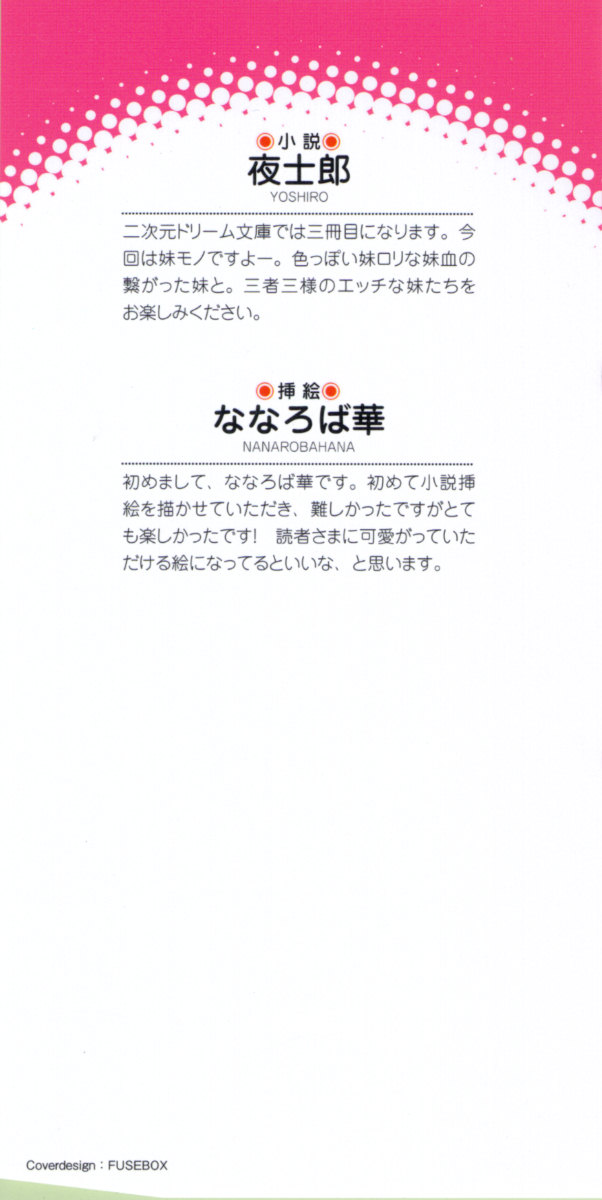 Mai!Mai!!Mai!!! page 6 full