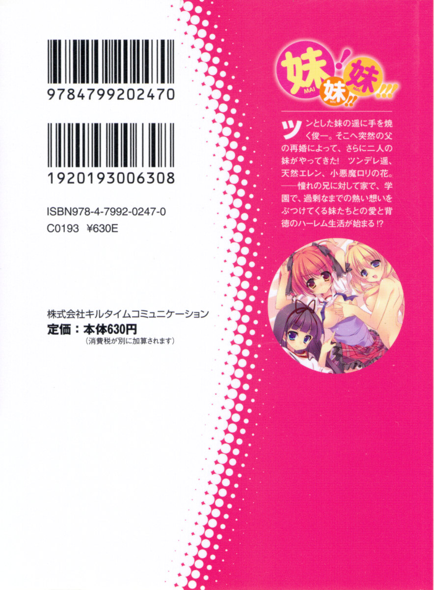 Mai!Mai!!Mai!!! page 7 full