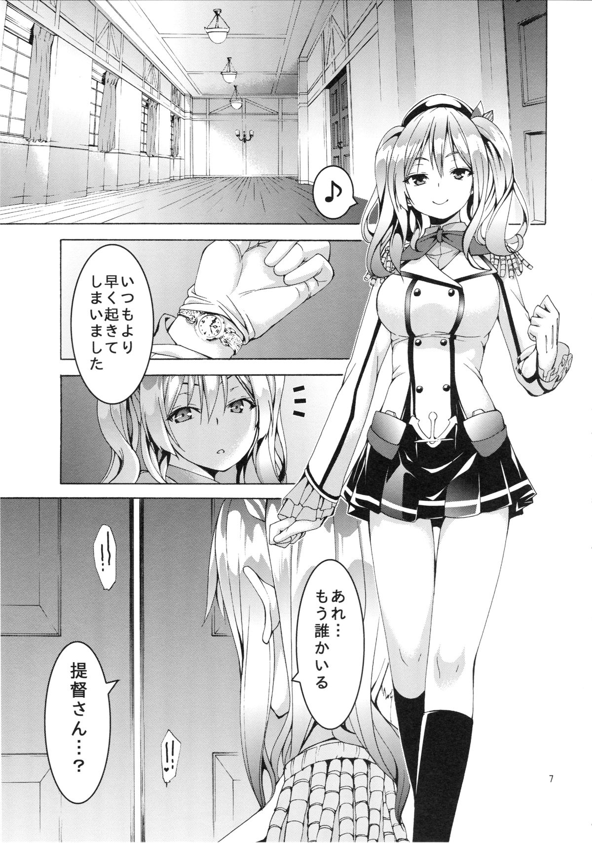 Ware, Yashuu ni Seikou seri! 2 page 6 full