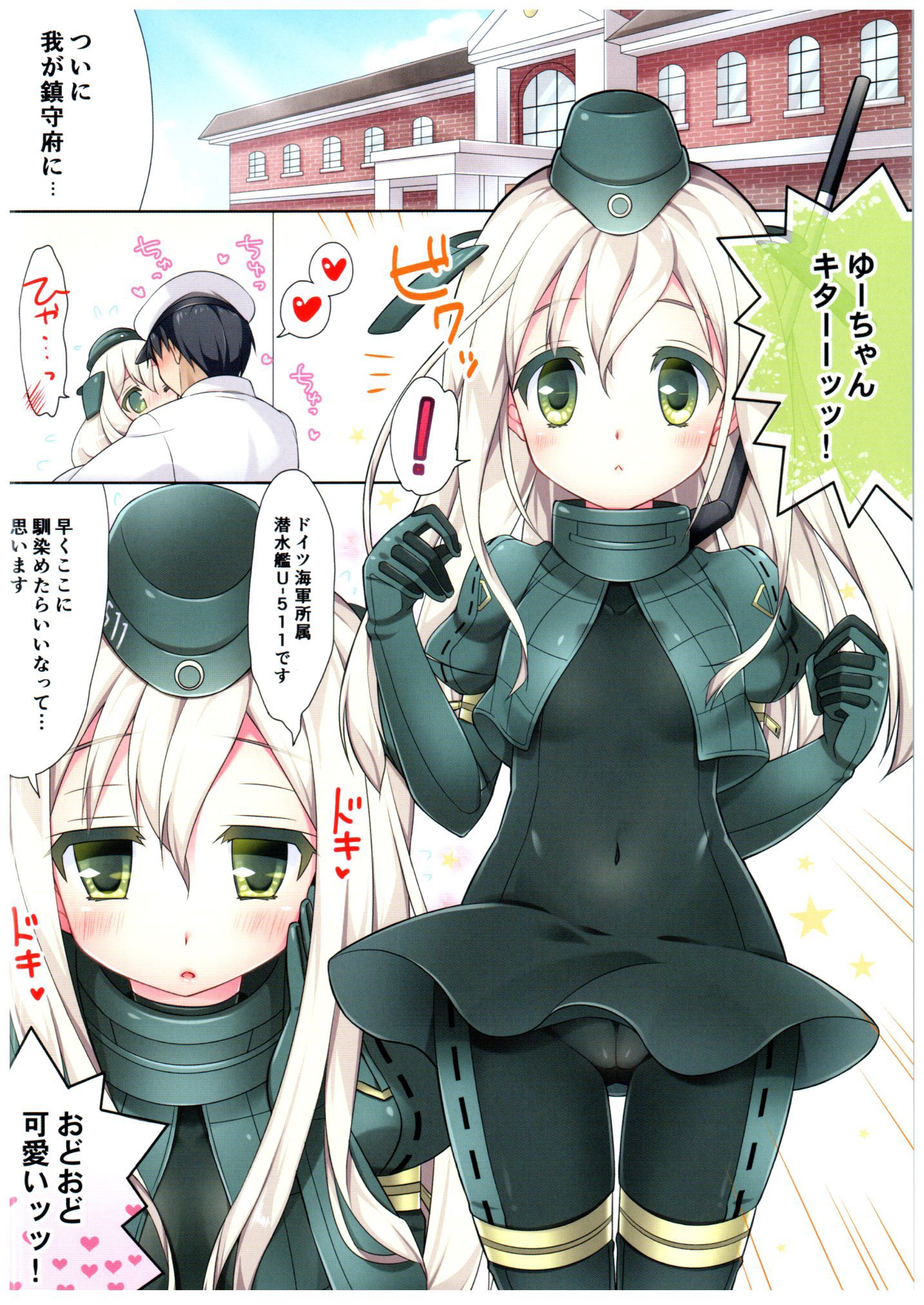 U-chan to Ro-chan no H na Hon Desutte! page 2 full