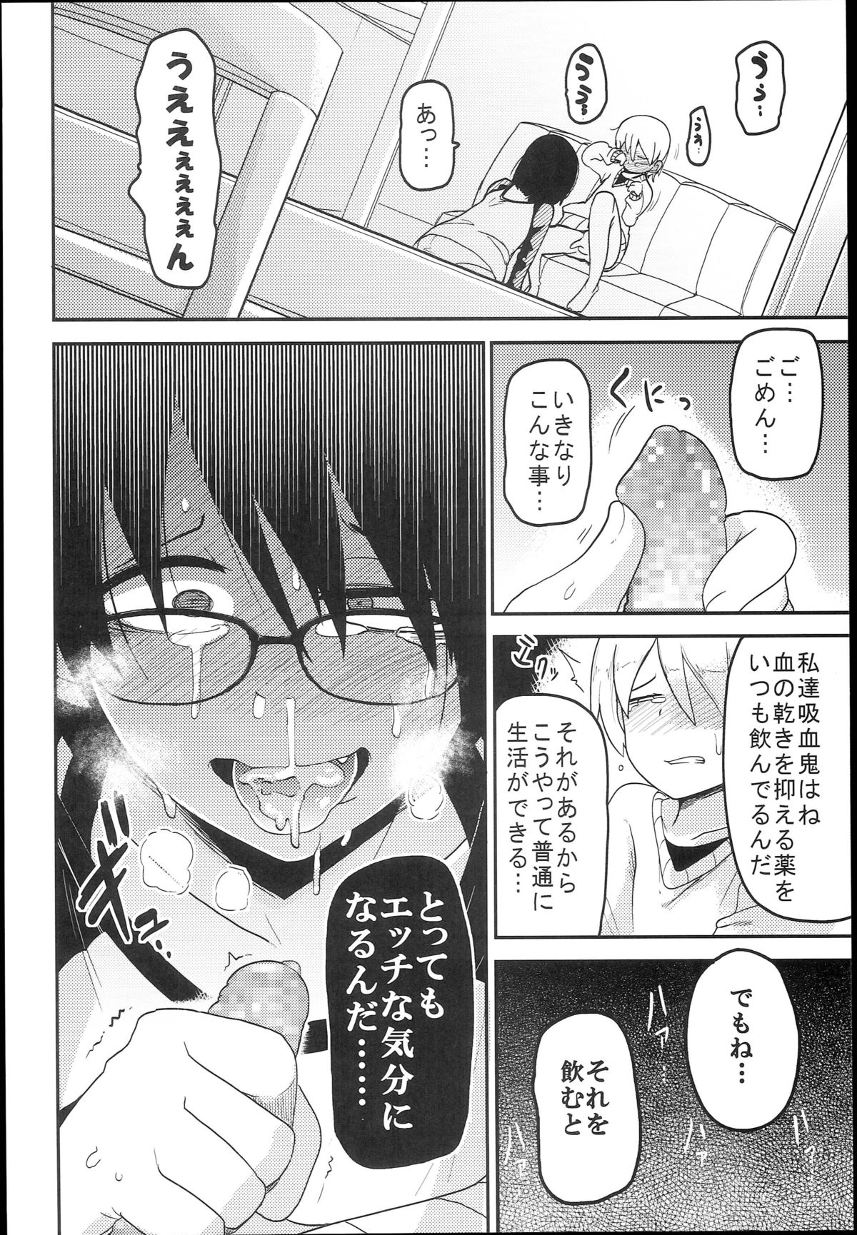 Hana Hime Kankan page 10 full