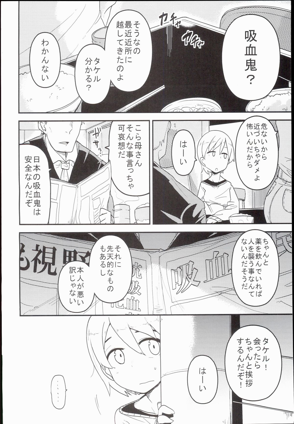 Hana Hime Kankan page 2 full