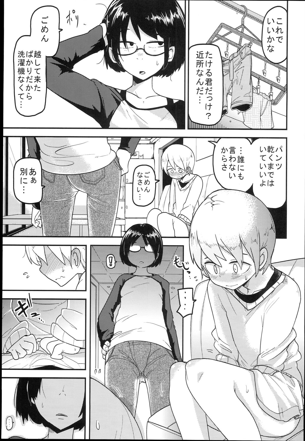 Hana Hime Kankan page 5 full