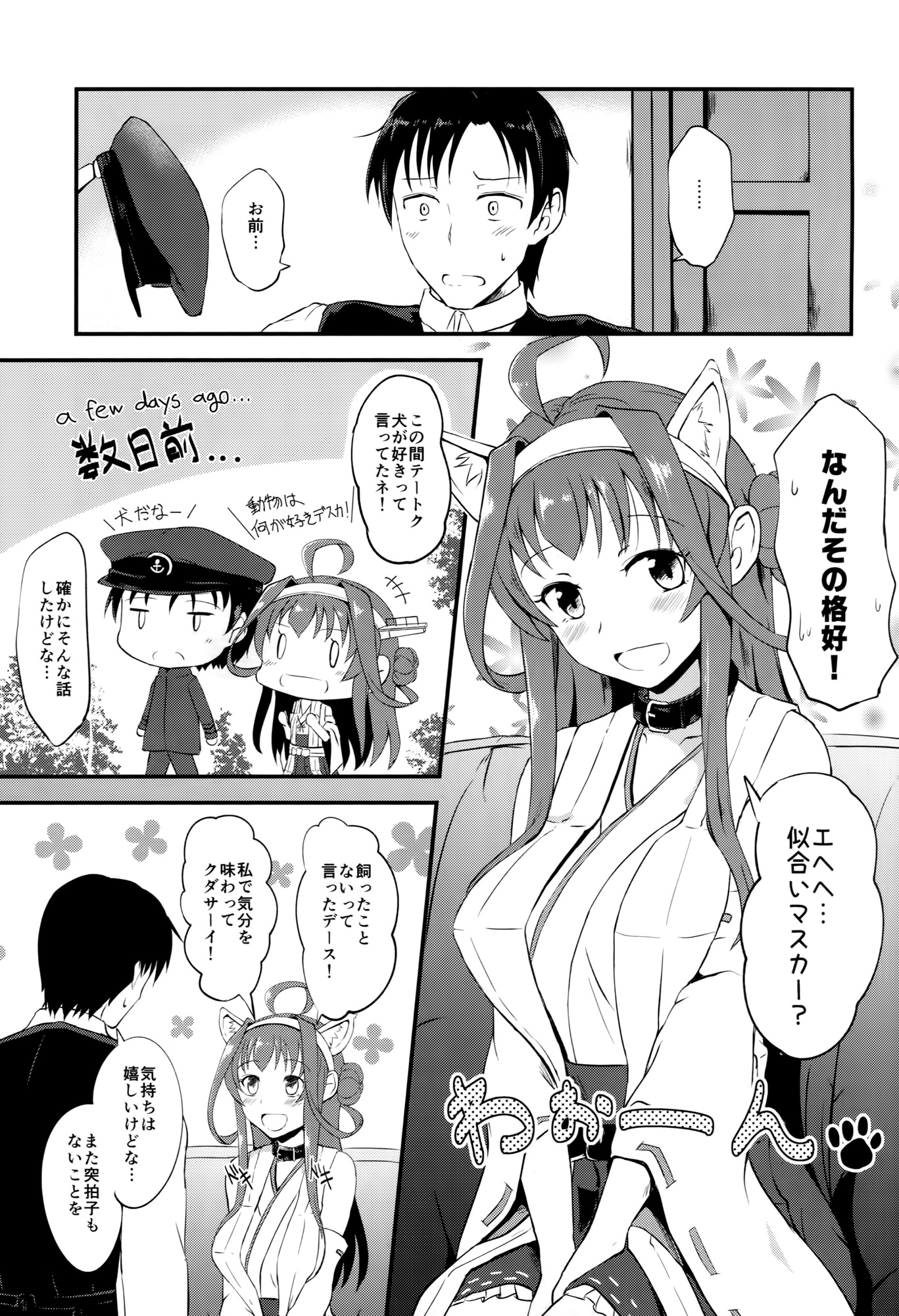 Kongou no Aisarekata page 2 full