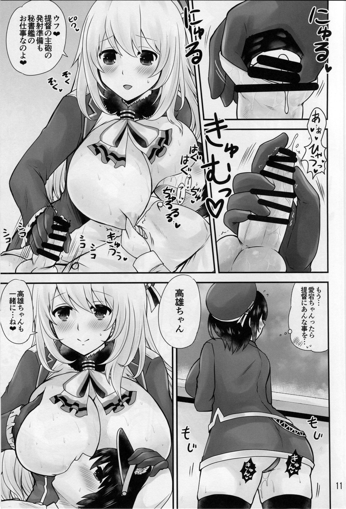 Takao to Atago wa Shota Teitoku to Love-Love Shitai page 10 full