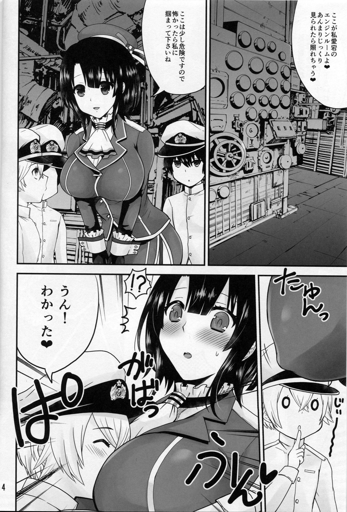 Takao to Atago wa Shota Teitoku to Love-Love Shitai page 3 full
