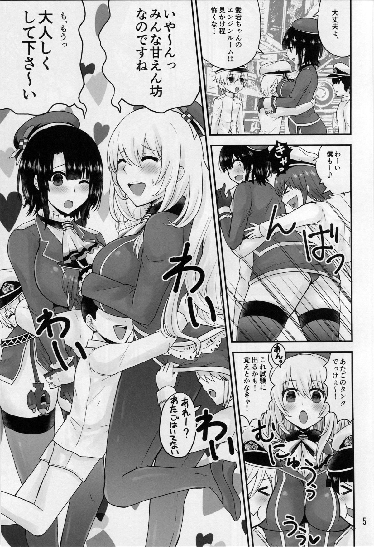 Takao to Atago wa Shota Teitoku to Love-Love Shitai page 4 full