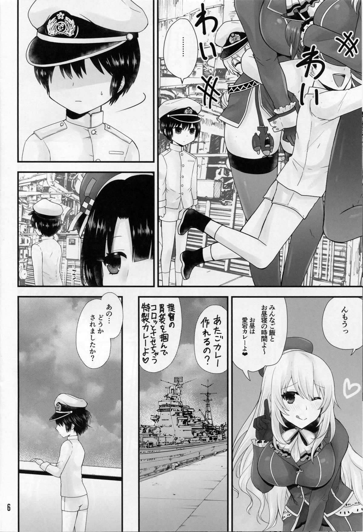 Takao to Atago wa Shota Teitoku to Love-Love Shitai page 5 full