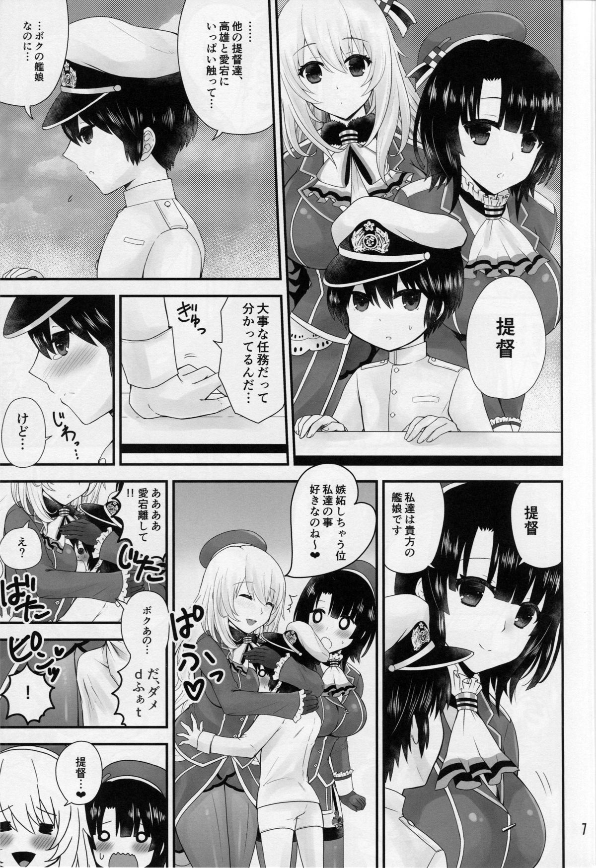 Takao to Atago wa Shota Teitoku to Love-Love Shitai page 6 full