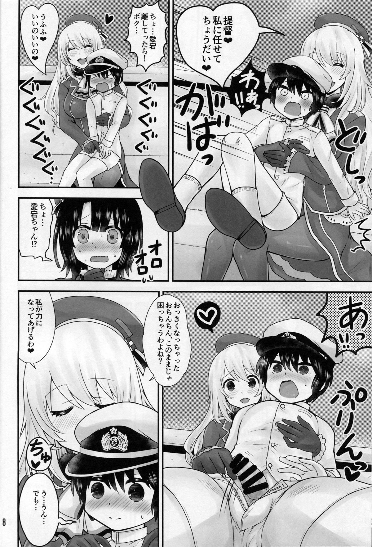 Takao to Atago wa Shota Teitoku to Love-Love Shitai page 7 full