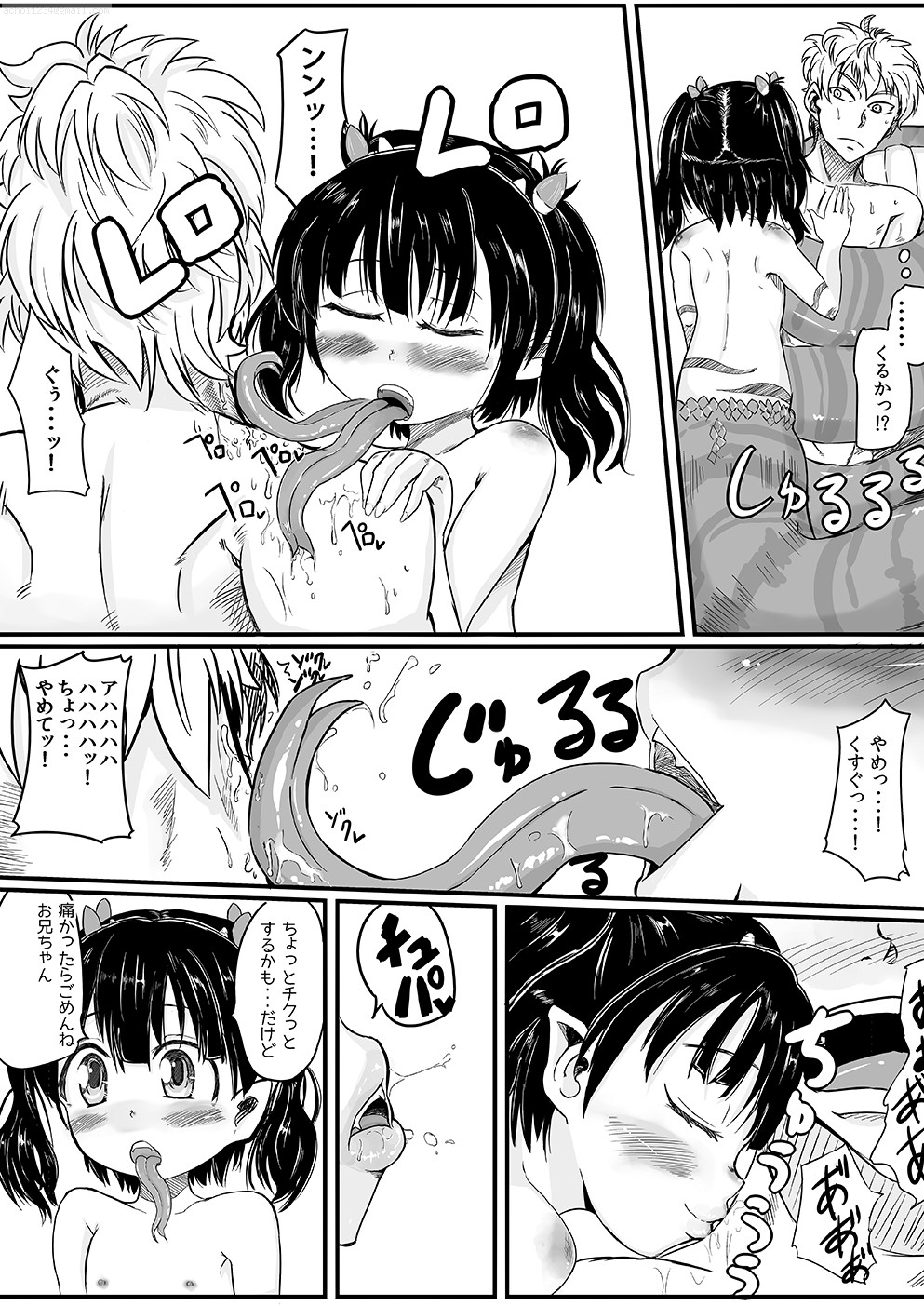 Sarubadesu Chihou no Akamori page 6 full