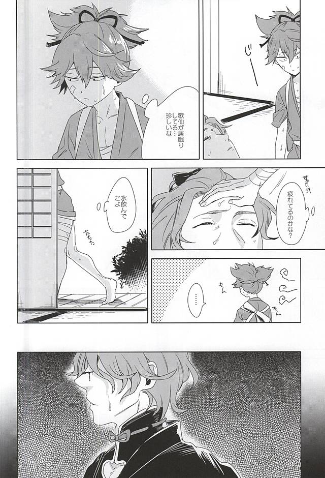 Tokeru page 4 full