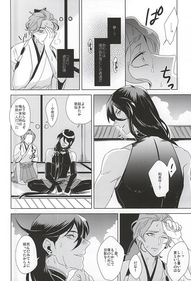 Tokeru page 6 full
