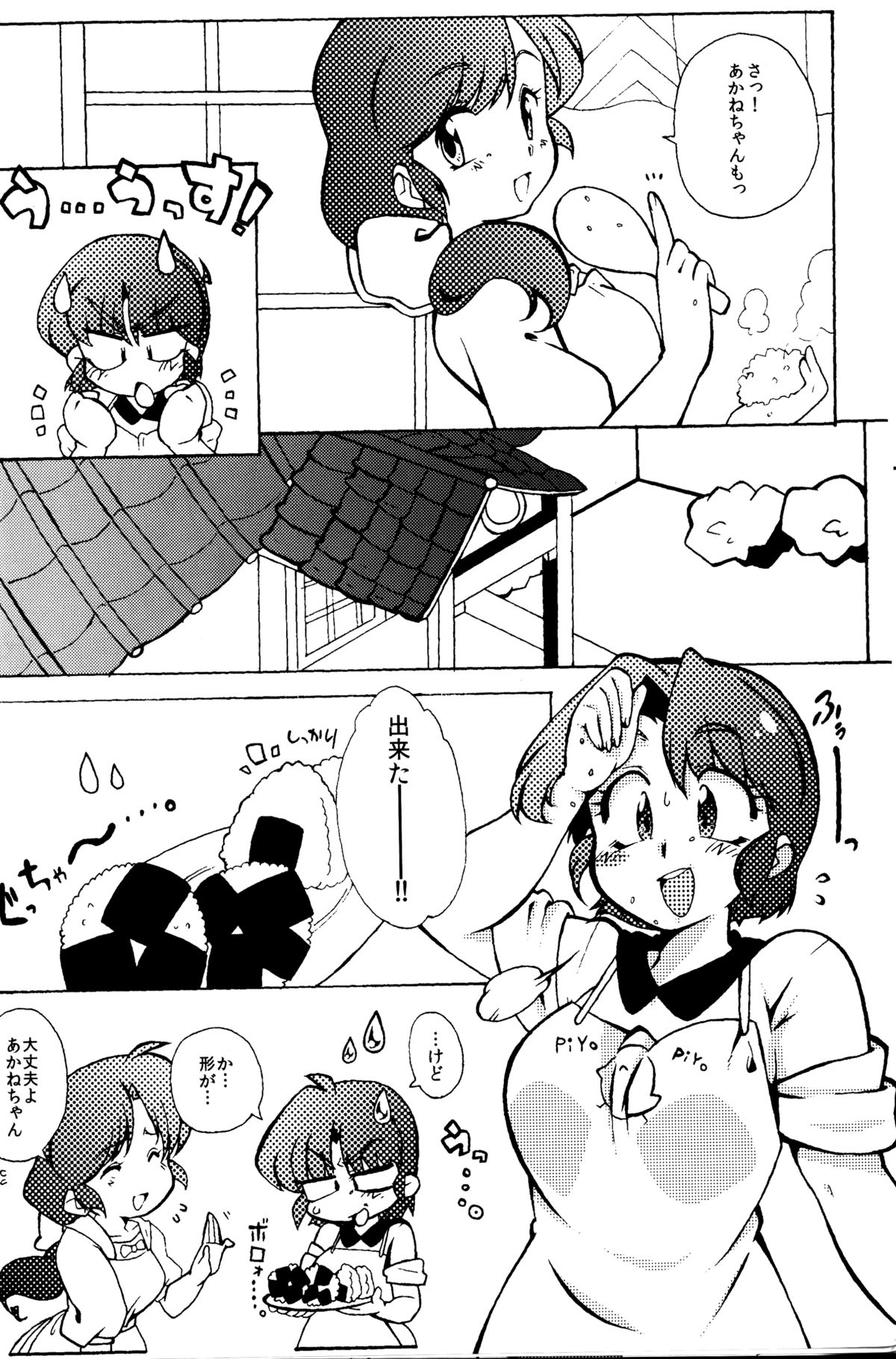 Kyou wa Kao ga Mirenaize page 6 full