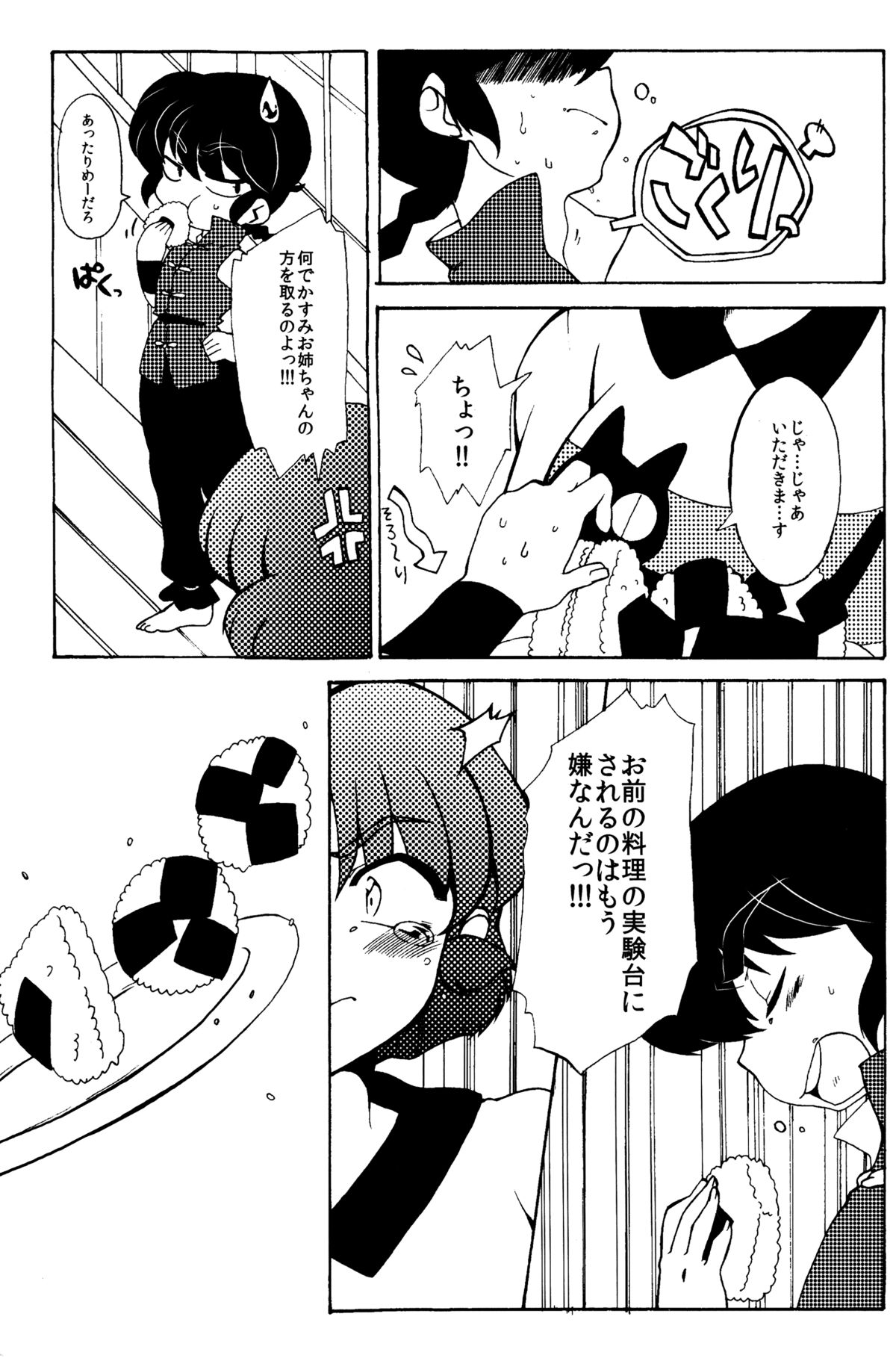 Kyou wa Kao ga Mirenaize page 9 full