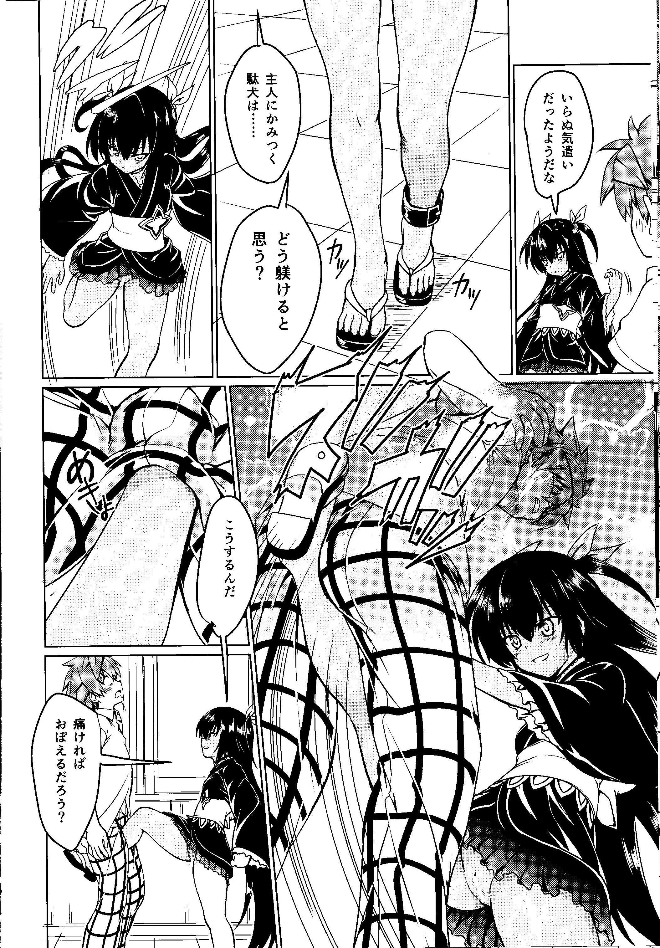 Neme-sama no Geboku Choukyou page 9 full