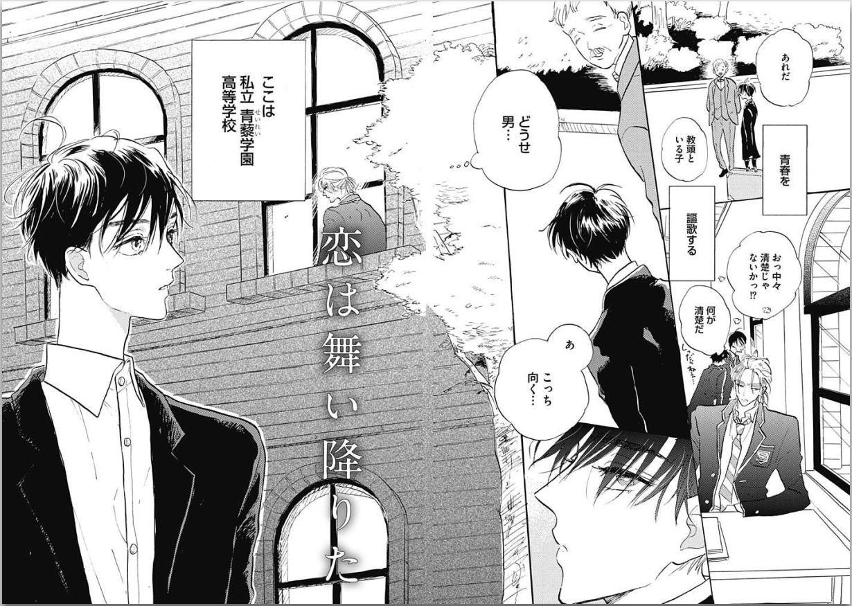 Seishun Shikkaku page 4 full