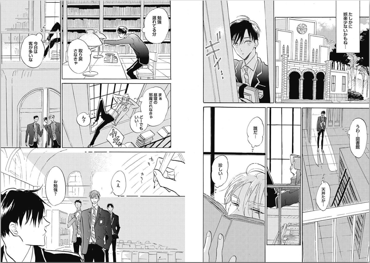 Seishun Shikkaku page 9 full