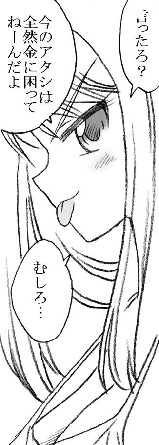 35-sai mo Toshiue no Ossan to Enkou 6-nengo page 10 full