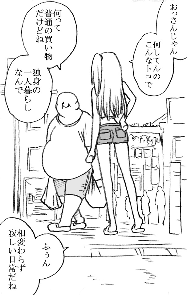 35-sai mo Toshiue no Ossan to Enkou 6-nengo page 3 full