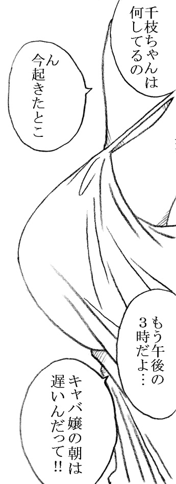 35-sai mo Toshiue no Ossan to Enkou 6-nengo page 4 full