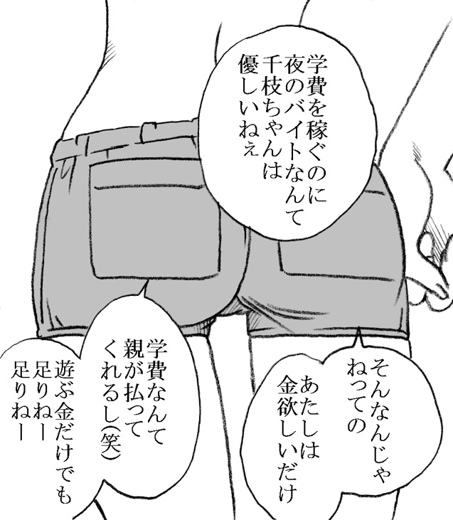 35-sai mo Toshiue no Ossan to Enkou 6-nengo page 5 full